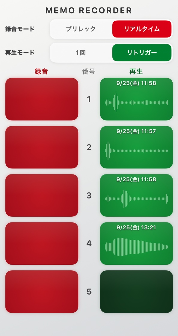 Recording / Performance の制作中画面